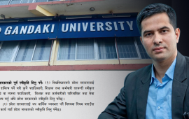 गण्डकी विश्वविद्यालय : करारका सबै शिक्षक–कर्मचारी स्थायी गर्ने दाउ