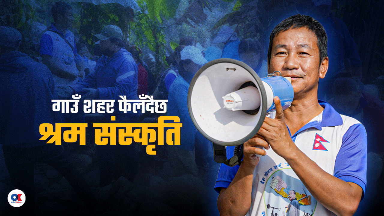 हर्क साम्पाङको उत्सव