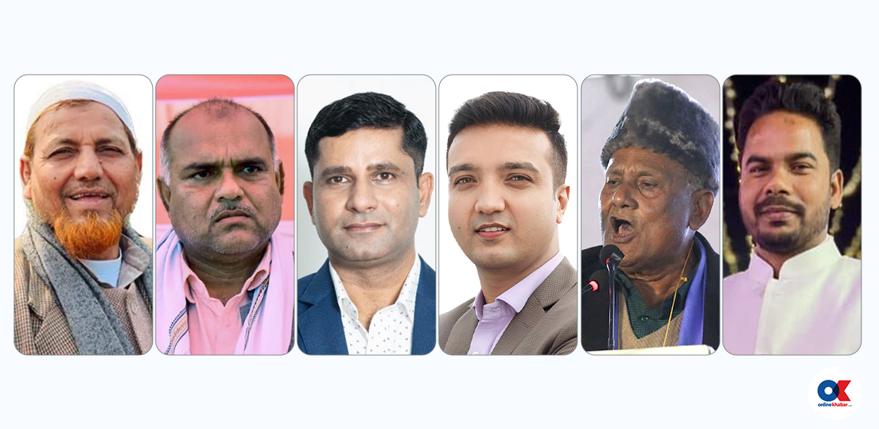 मुस्लिम समुदायबाट न्युन उम्मेदवारी