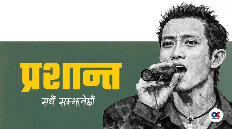 विश्वभरका नेपालीलाई अभूतपूर्व उत्सवमा एकसाथ नचाउने त्यो गोर्खाली छोरो