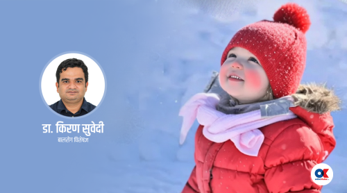 जाडोमा बालबालिकालाई हुनसक्छ भिटामिन डी को कमी, के गर्ने ?