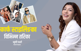 मौसमअनुसार स्कार्फको प्रयोग कसरी गर्ने ?