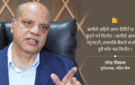 सुरक्षाका कारण गाउँ-गाउँ पुगेका बैंक शाखा फिर्ता हुने जोखिम बढ्यो