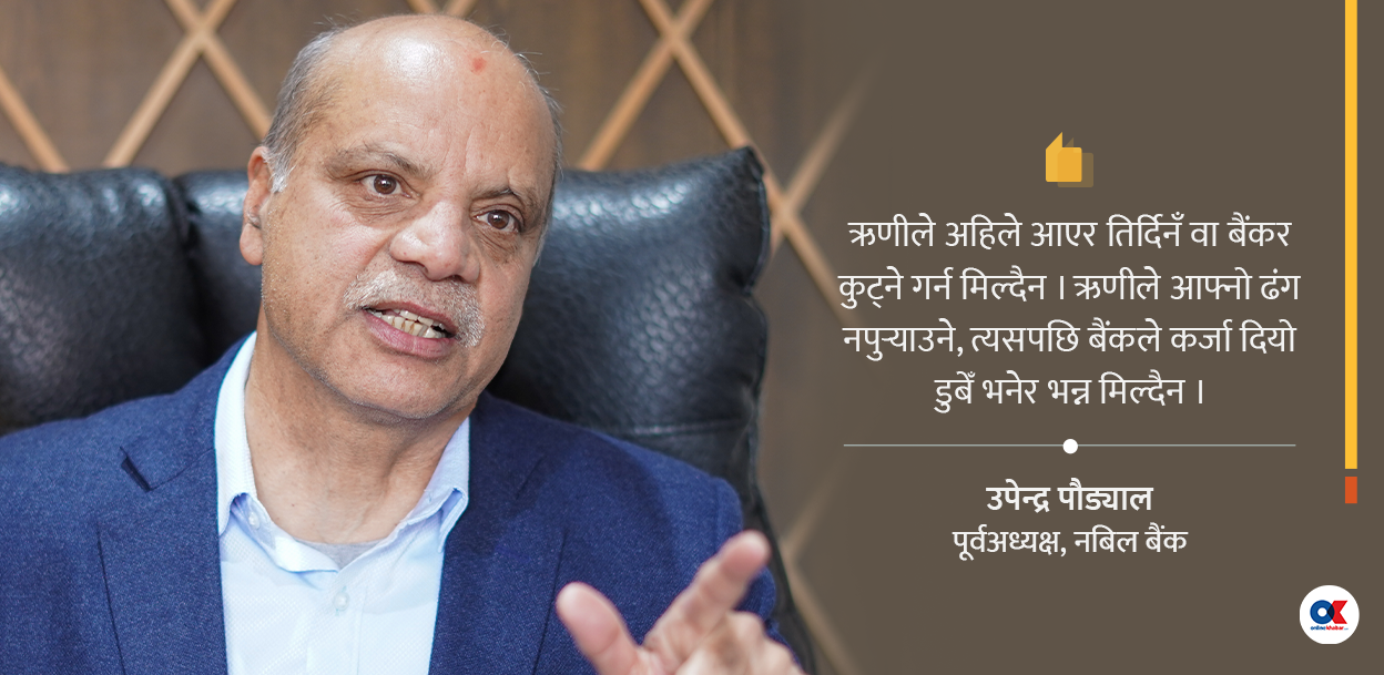 सुरक्षाका कारण गाउँ-गाउँ पुगेका बैंक शाखा फिर्ता हुने जोखिम बढ्यो