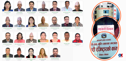 सहकारी नियामक भन्दा अभियन्ता शक्तिशाली, स्वनियमन नाममा दुरुपयोग ढाकछोप