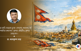 झण्डा बाँधेर देखाइने देशप्रेम