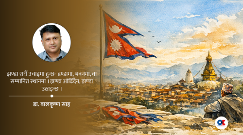 झन्डा बाँधेर देखाइने देशप्रेम