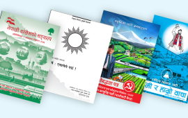 २०७९ निर्वाचनमा दलका वाचा : कति पूरा, कति अधुरा ?