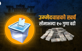 उम्मेदवार खर्च सीमाभन्दा १० गुणा बढी : चुनाव जित्न एजेन्डा कि पैसा ?