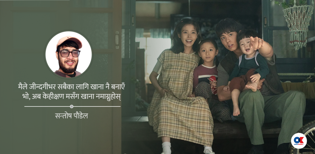 जहाँ हरेक आमाहरू ‘गोताखोर’ बन्छन्