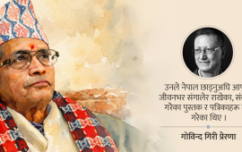 अच्युतरमण अधिकारी : एक सज्जन प्राध्यापक र साहित्यिक अभियन्ता