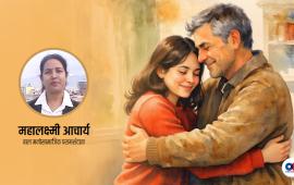 अभिभावकले ‘टिनएजर’ बच्चाहरूलाई अँगालो हाल्नु कति उचित ?