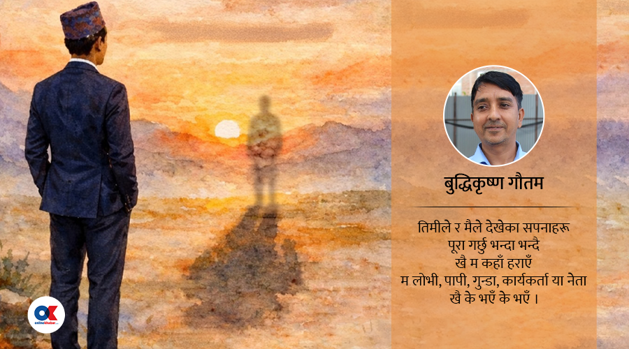 माफ गर शहीद साथी !