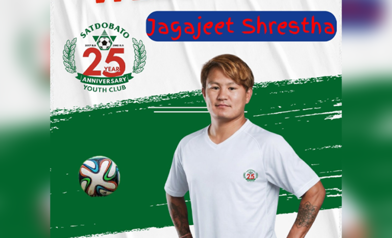 जगजित श्रेष्ठले सातदोबाटोबाट खेल्ने