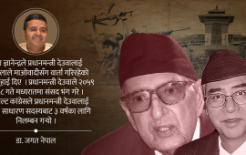 देउवाले पार्टी विभाजन गर्दाको त्यो क्षण