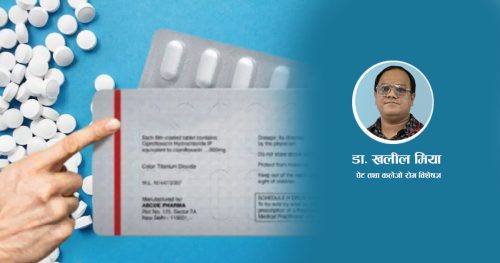 औषधिको खोलमा किन हुन्छ रातो धर्का ? निर्देशन पालना नगर्नु खतरनाक