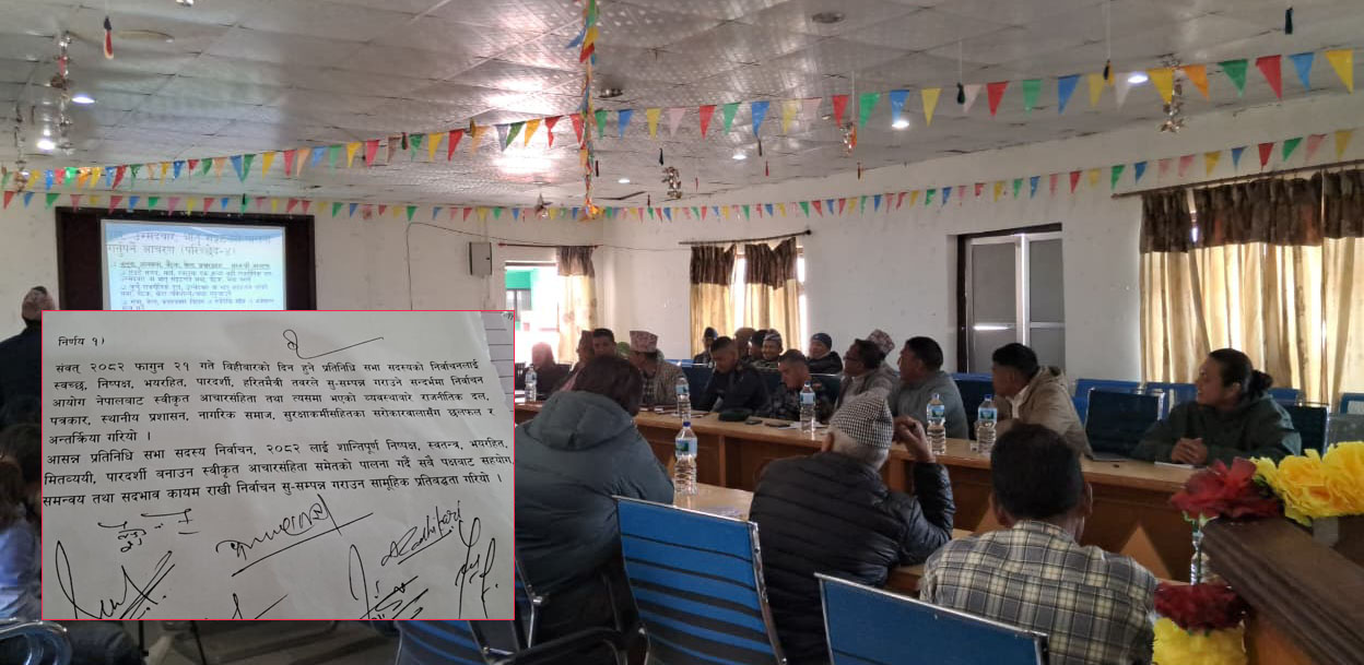 निर्वाचनलाई सफल पार्न खोटाङका दलहरूको सामूहिक प्रतिवद्धता