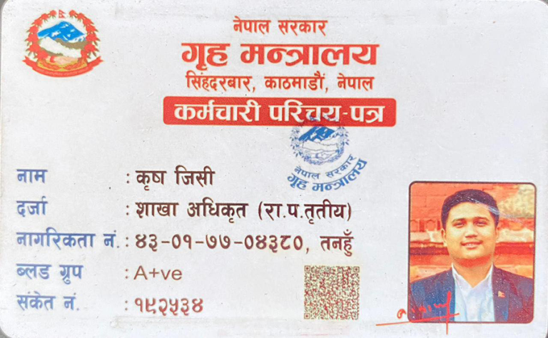 नक्कली शाखा अधिकृत पक्राउ