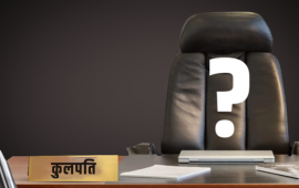 विश्वविद्यालयको संरक्षकमा राष्ट्रपति र परिषद्‌‌मा कुलपति रहने अध्यादेश तयार