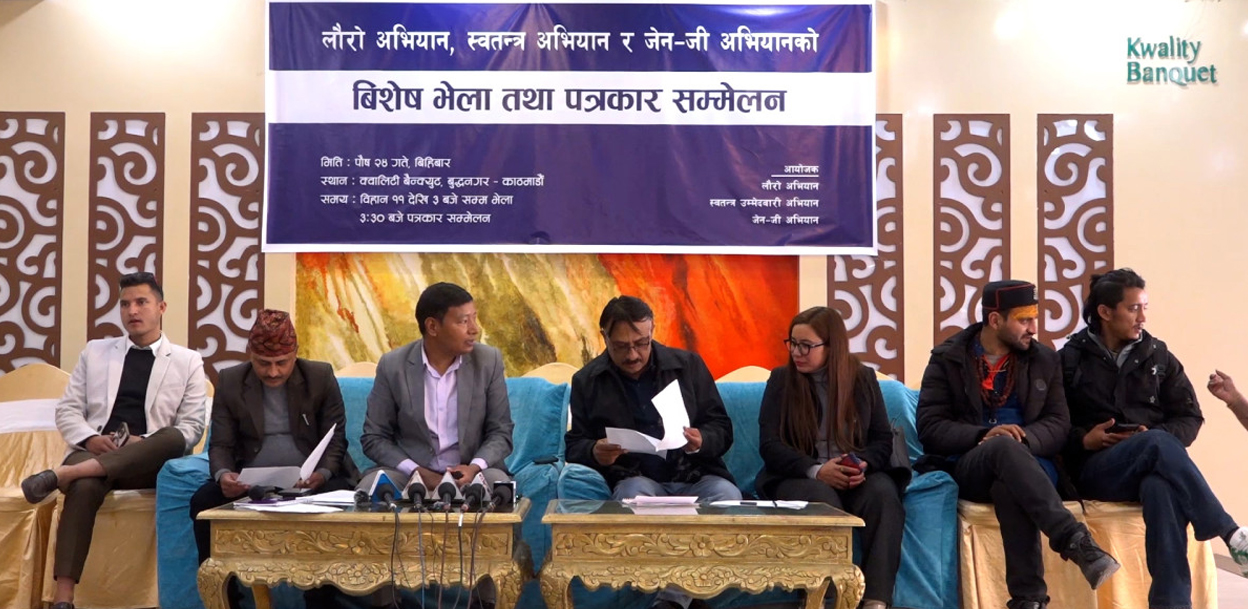 लौरो चुनाव चिह्न फिर्ता गर्न बालेनलाई अल्टिमेटम