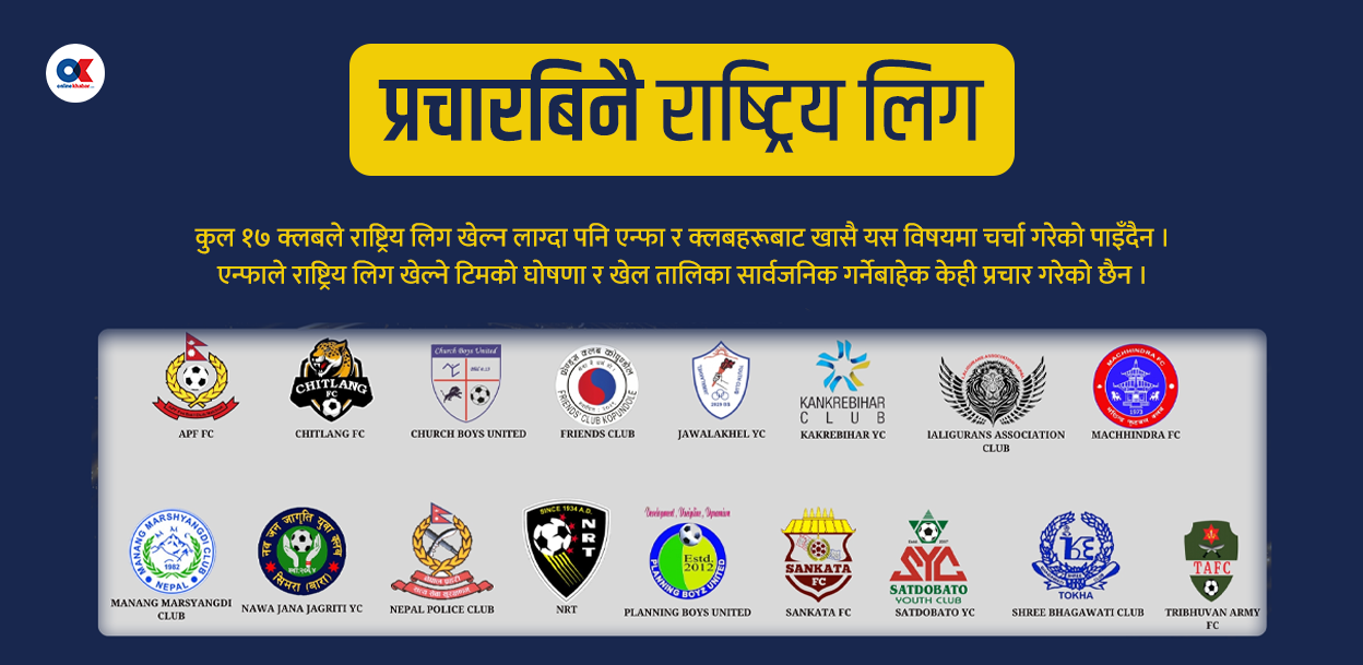 प्रचारबिनै राष्ट्रिय लिग, यस्ता छन् १७ क्लब