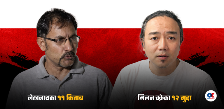 गोरखा-२ का उम्मेदवार : लेखनाथका ११ किताब, मिलन चक्रेका १२ मुद्दा