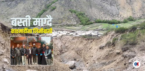 नेता भोट माग्दै गाउँ छिरे, लिमीवासी बस्ती माग्दै काठमाडौं