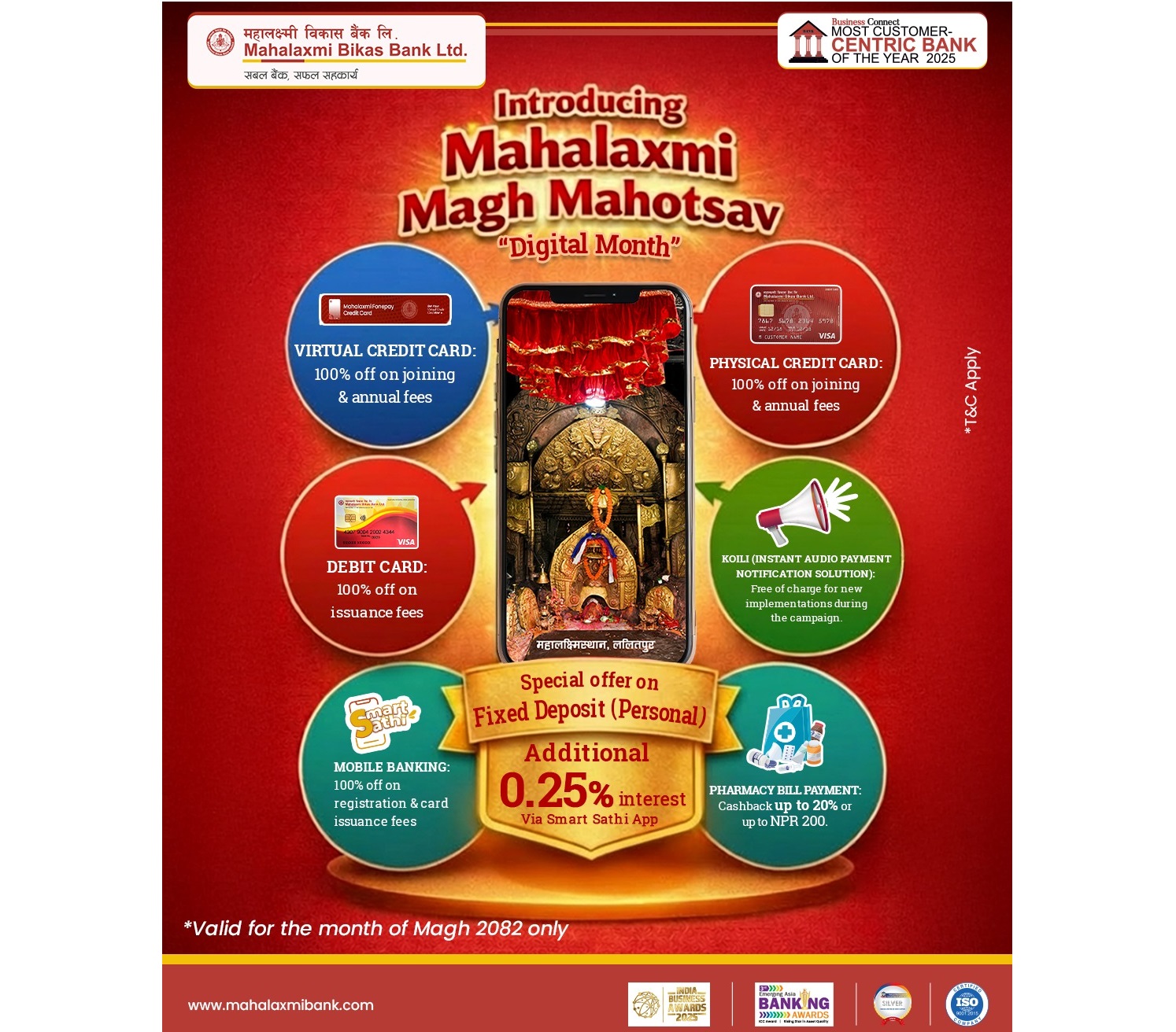 महालक्ष्मी विकास बैंकको ‘माघ महोत्सव’, डिजिटल प्रबर्द्धनको महिना