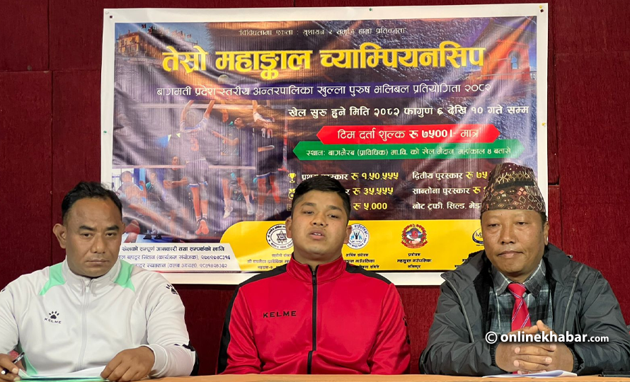 बागमती प्रदेशस्तरीय महांकाल भलिबल च्याम्पियनसिप फागुन पहिलो साता हुने