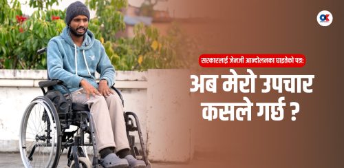 फेरि आफ्नै खुट्टामा उभिएर देशका लागि योगदान दिन चाहन्छु