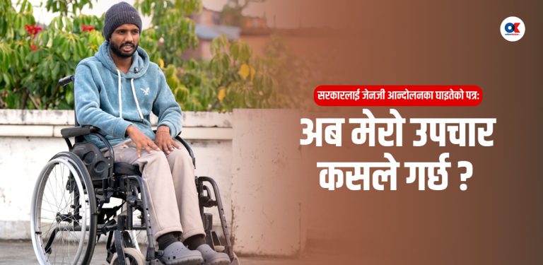 फेरि आफ्नै खुट्टामा उभिएर देशका लागि योगदान दिन चाहन्छु