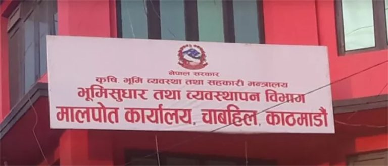 काठमाडौं उपत्यकाका ३ मालपोत कार्यालय प्रमुख फेरिए