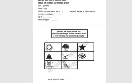 वास्तविक नमूना मतपत्र सार्वजनिक, काठमाडौंको सबैभन्दा ठूलो