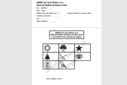 वास्तविक नमूना मतपत्र सार्वजनिक, काठमाडौंको सबैभन्दा ठूलो