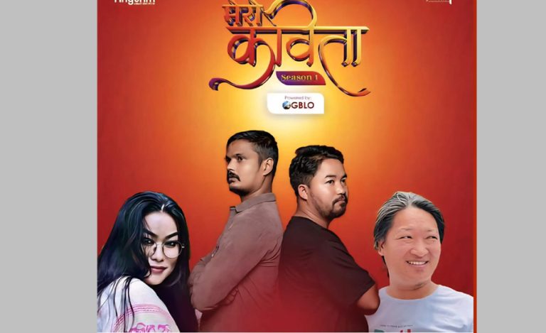 रियालिटी शो ‘मेरो कविता : द रिदम अफ पोयट्री’ ४ माघदेखि