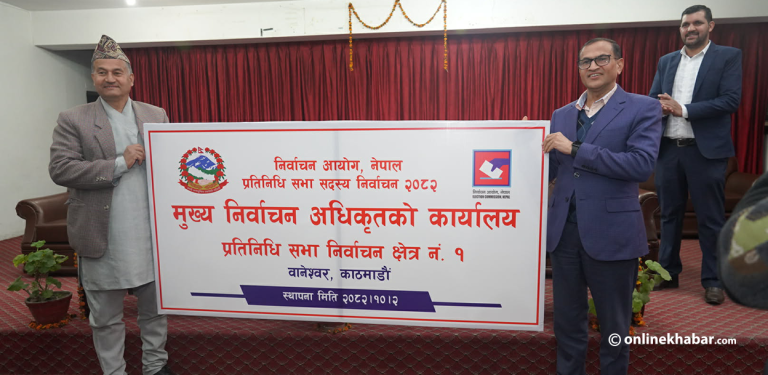 बानेश्वरमा मुख्य निर्वाचन अधिकृतको कार्यालय स्थापना