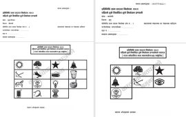 प्रत्यक्षतर्फ १५ जिल्लाका १८ निर्वाचन क्षेत्रको मतपत्र छपाइ सकियो