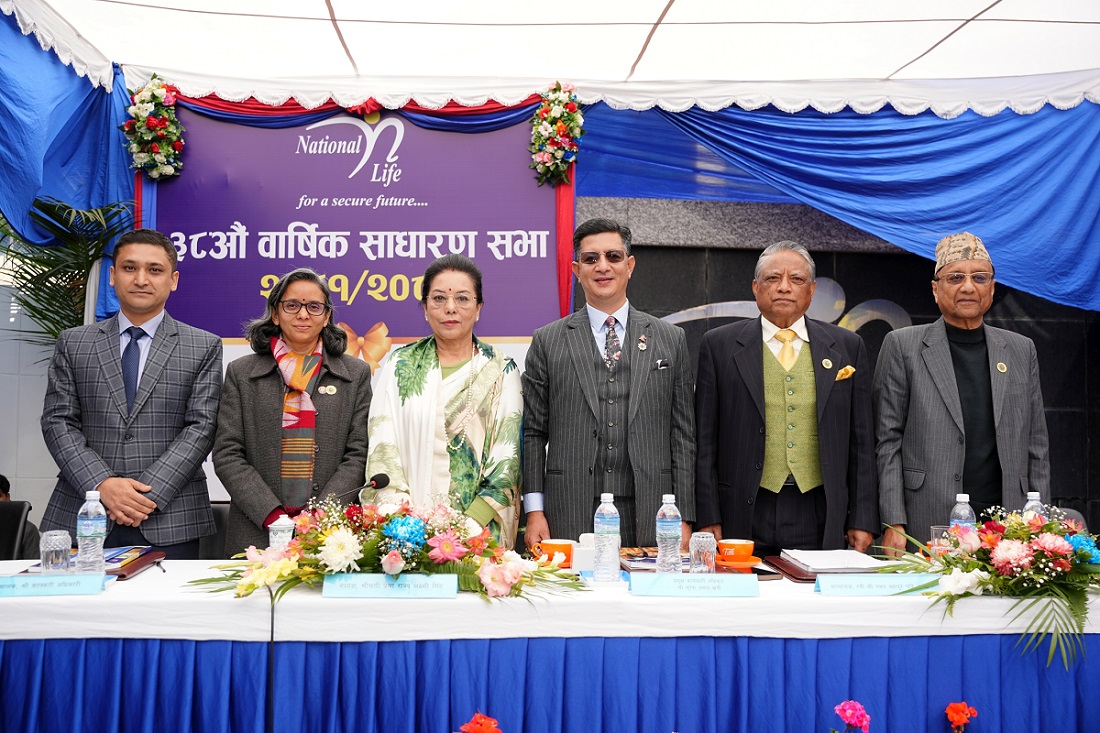 नेसनल लाइफ इन्स्योरेन्सको लाभांश पारित, बीमा शुल्क १० प्रतिशत बढ्यो