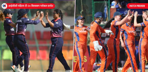 नेदरल्यान्ड्सविरुद्ध खेल्दा कमजोरी सुधारको अपेक्षा