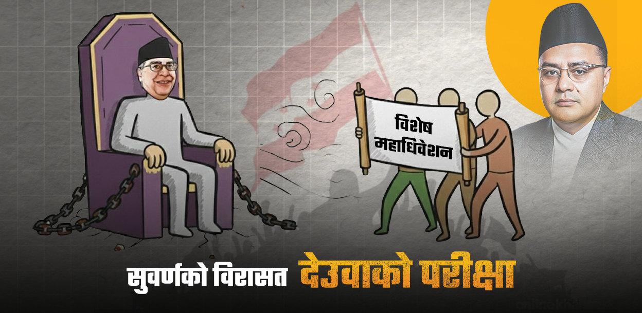 ती सुवर्ण शमशेर, यी शेरबहादुर