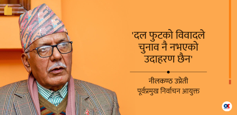 ‘आयोगले कांग्रेसको आधिकारिकता छिटो टुंग्याएर दुवै समूहलाई चुनावमा सहभागी हुने बाटो खोल्नुपर्छ ‘
