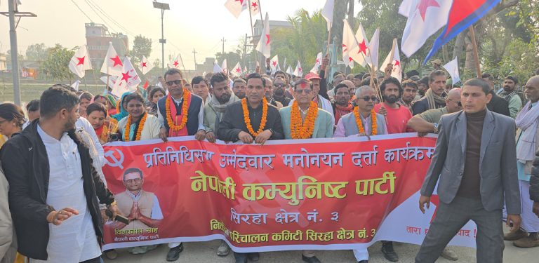 सिरहा-३ : नेकपाबाट विश्वनाथ साहको उम्मेदवारी दर्ता