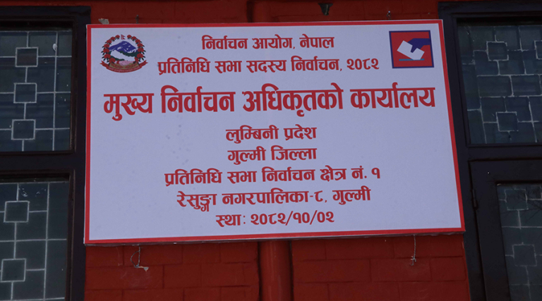 प्रतिनिधिसभा चुनाव : गुल्मीमा ४३ जनाको मनोनयन