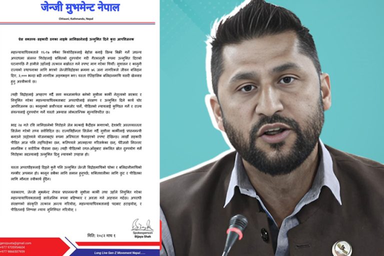 जेनजी मुभमेन्टले भन्यो : रविलाई उन्मुक्ति दिनु आपत्तिजनक