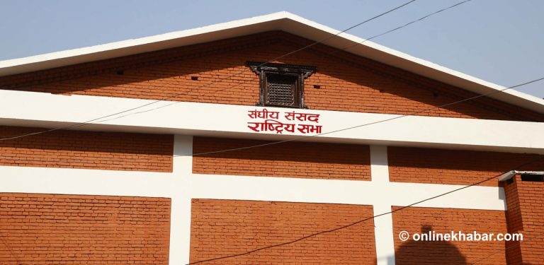 ४ महिनापछि सिंहदरबारमा बस्दैछ राष्ट्रिय सभा बैठक