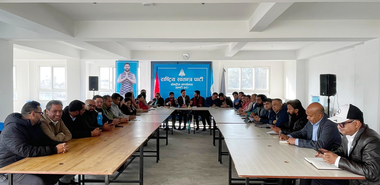 सवा ७ बजे बस्दैछ रास्वपा केन्द्रीय समिति बैठक