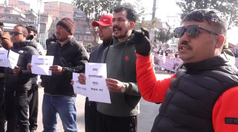 संसद् पुनर्स्थापनाको माग गर्दै माइतीघरमा प्रदर्शन