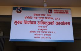 सङ्खुवासभामा १६ जनाको उम्मेदवारी