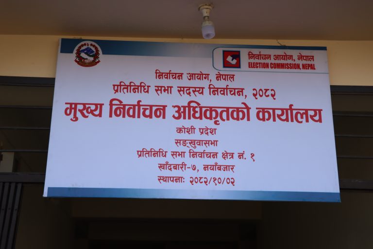 सङ्खुवासभामा १६ जनाको उम्मेदवारी