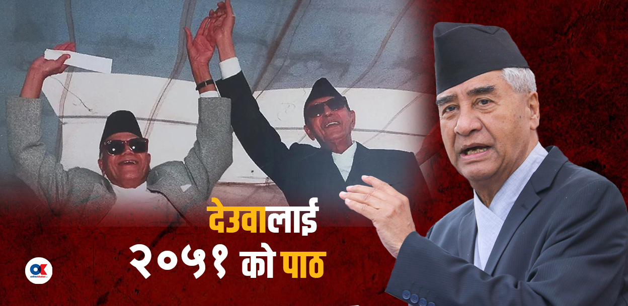 गिरिजाको भेलामा किसुनजी पुग्दा रोकिएको थियो कांग्रेस विभाजन